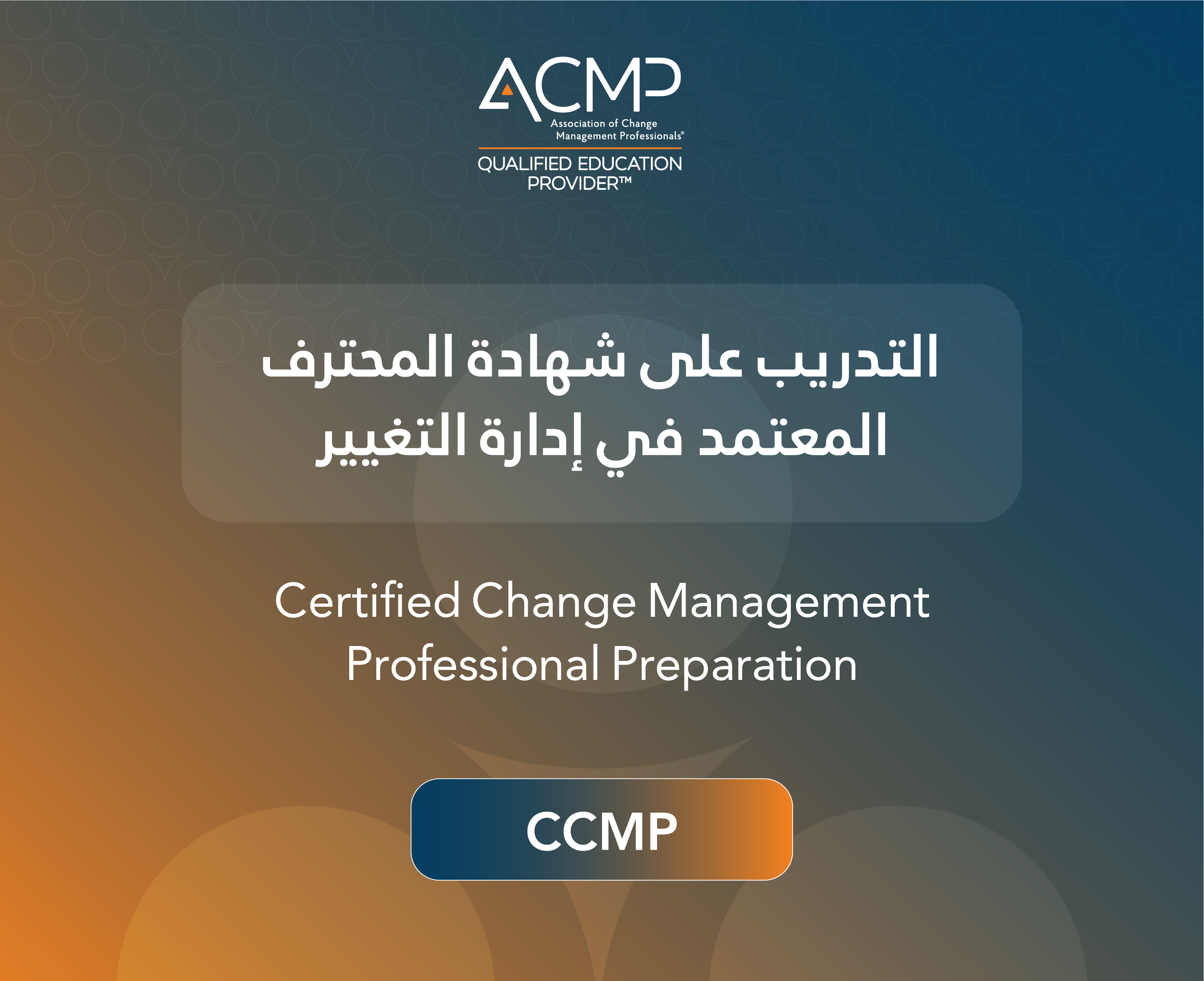 صورة الدورة